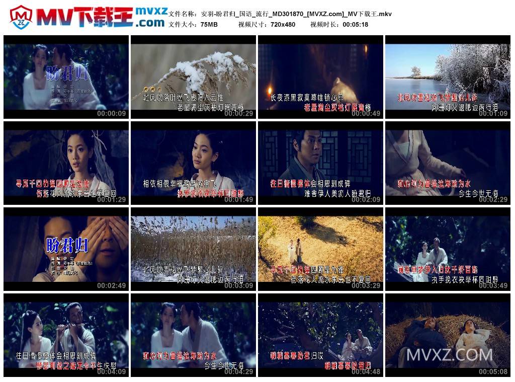 安羽-盼君归_国语_流行_MD301870